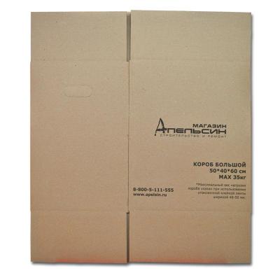 Короб для переезда картонный 500*400*600