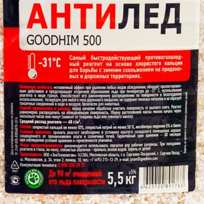 Антигололед GOODHIM 5,5 кг 