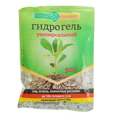 Гидрогель 50 г