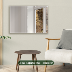 Зеркало DOUBLE YOU Прямоугольник 50*70 см