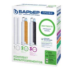 Набор картриджей БАРЬЕР Профи Hard SL10"