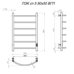 Полотенцесушитель ТРУГОР Пэк СП 5 ВГП 800*500 мм 00-00048775