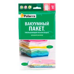 Пакет вакуумный PATERRA 60*80 см
