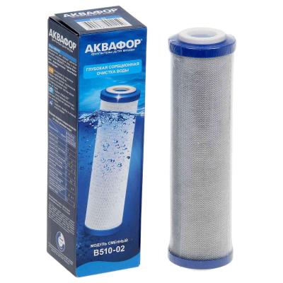 Картридж АКВАФОР B510-02 SL10"