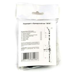 Ремонтный комплект №3 ЖУК 69544