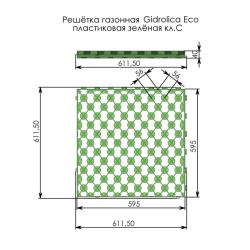 Газонная решетка GIDROLICA Eco Pro 600*600*40 мм