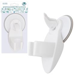 Держатель душевой лейки МУЛЬТИДОМ VL34-181 