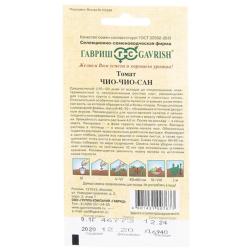 Томат ГАВРИШ Чио-чио-сан 0,1 г