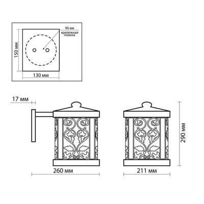 Фонарь ODEON Lagra 2286/1W Коричневый