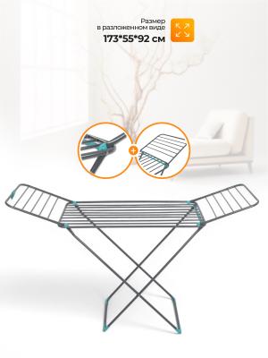 Сушилка для белья JOY HOME Вероника 18 