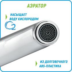 Смеситель для ванны JUGUNI Pegas 0402.601