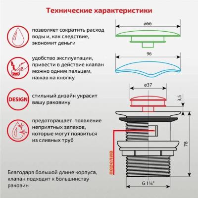Клапан донный TERMA 10111