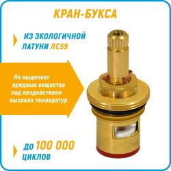 Смеситель для ванны JUGUNI Andromeda 0402.721