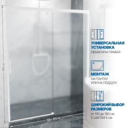 Душевая дверь GUTEWETTER Slide Door GK-862 125 см