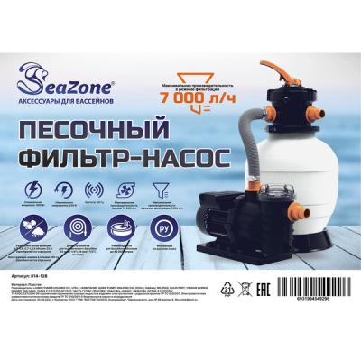Насос фильтрующий SEAZONE песчаный CLP5503F