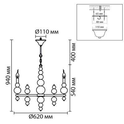 Люстра ODEON Nana 8260/6 Белый