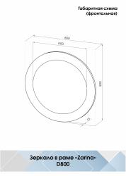 Зеркало КОНТИНЕНТ Zarina серый 80 см