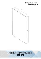 Зеркало КОНТИНЕНТ Прямоугольник 39*59 см