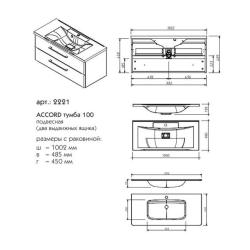 Тумба с раковиной CAPRIGO Accord 100 оливин 