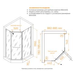 Душевое ограждение RGW PA-091В 120*90 см