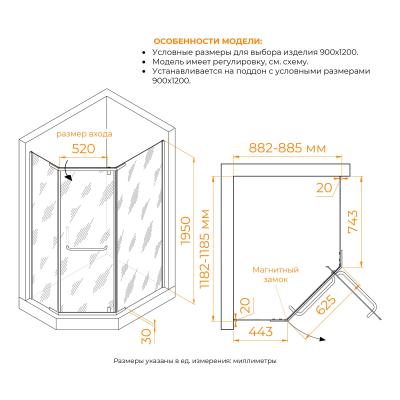 Душевое ограждение RGW PA-091В 120*90 см