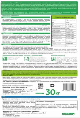 Штукатурка JETBAU белый 30 кг