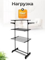 Сушилка для белья JOY HOME Tower