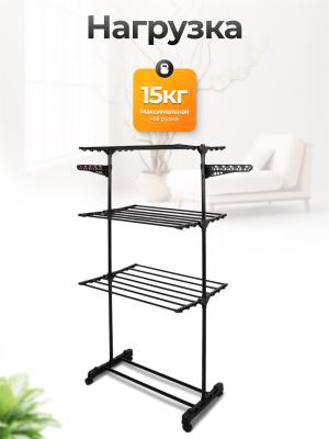 Сушилка для белья JOY HOME Tower