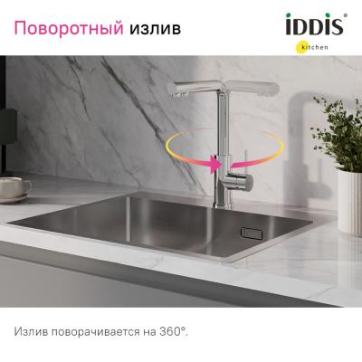 Смеситель для кухни IDDIS Rule RULSBLFi05