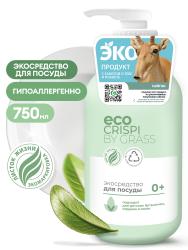 Средство для мытья посуды GRASS Crispi 750 мл 125721