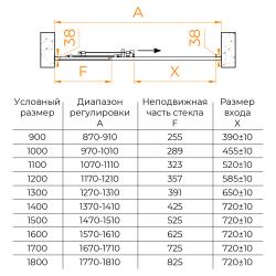Душевая дверь RGW PA-13 140 см  