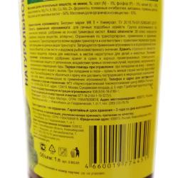 Удобрение органическое БИОМАСТЕР Биогумус универсальное 1000 мл