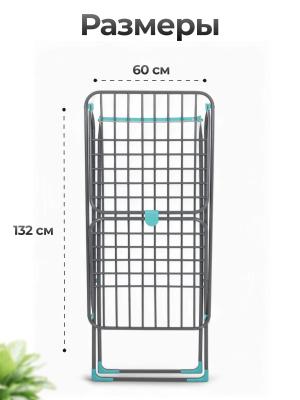 Сушилка для белья JOY HOME Вероника 18 
