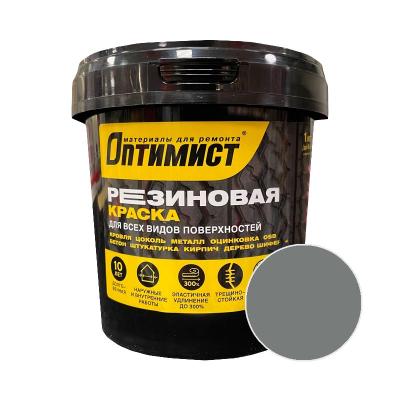 Краска резиновая ОПТИМИСТ RAL 7037 Пыльно-серый 1 кг