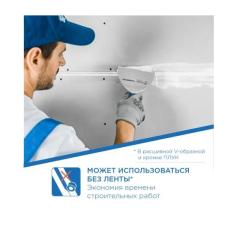 Шпатлевка GYPROC Суперфлот 20 кг 