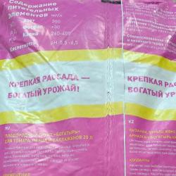 Грунт ЛАМА ТОРФ Богатырь Для томатов, перца и баклажанов 20 л