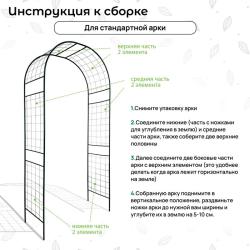 Арка садовая Волна Медь 350*1200*2500