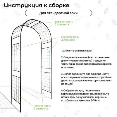 Арка садовая Волна Медь 350*1200*2500