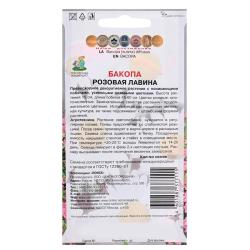 Бакопа ПОИСК Розовая лавина 5 шт