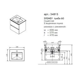 Тумба с раковиной CAPRIGO Sydney 60 B071