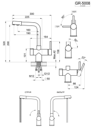 Смеситель для кухни GRANULA Пирит 5008