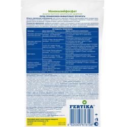 Удобрение минеральное FERTIKA Монокалийфосфат универсальное 500 г