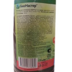 Удобрение органическое БИОМАСТЕР Гумат калия универсальное 1000 мл