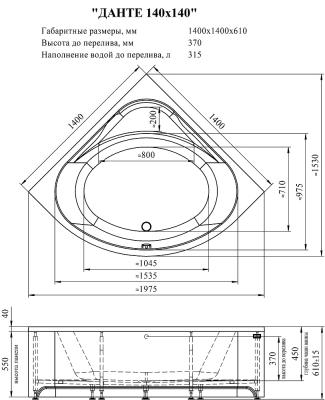 Ванна акриловая RADOMIR Данте 140*140 см