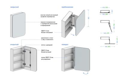 Зеркальный шкаф ALAVANN Cosmetic Lite 60*80 см