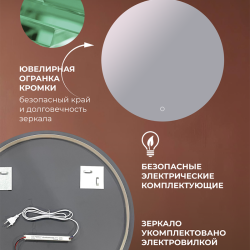 Зеркало DOUBLE YOU Афины Лайт 50 см