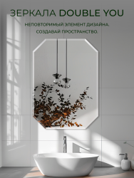 Зеркало DOUBLE YOU Хельсинки 68,5*49,5 см