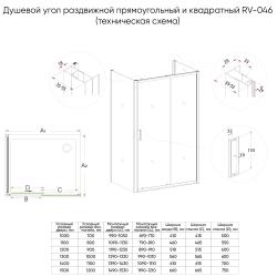 Душевое ограждение VECONI Rovigo 110*90 см RV46-11090-01-C5 