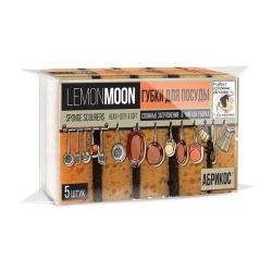 Губкa кухонная LEMON MOON Retro абрикос 5 шт 