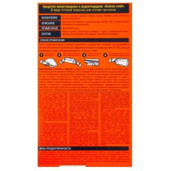 Средство от грызунов ГРЫЗУНОФФ ОФФЛАЙН домик 66 г